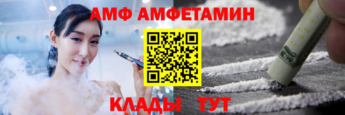 АМФЕТАМИН  АМФЕТАМИН  Вход с VPN  Сосновый Бор  Амфетамин VHQ 