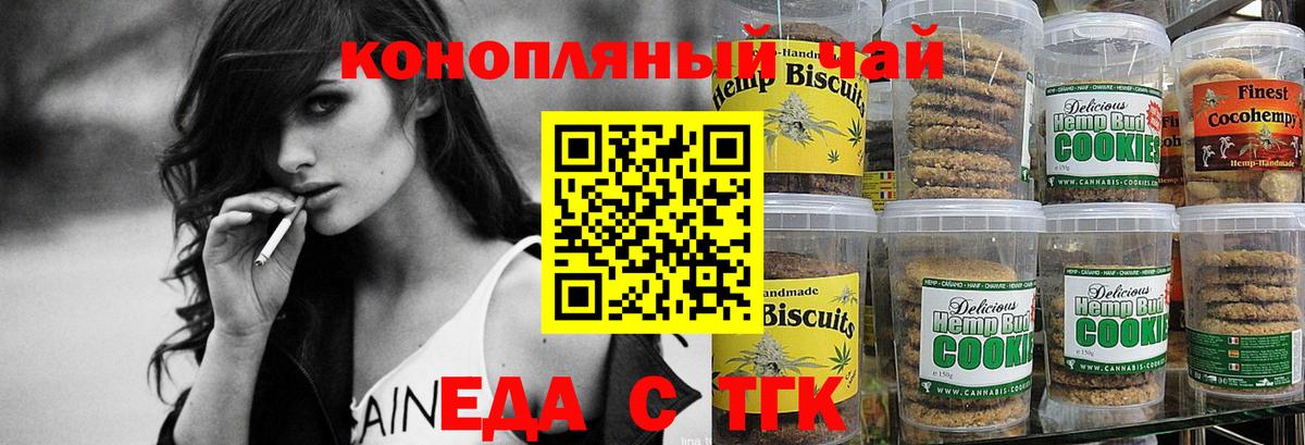 Сосновый Бор  Cannafood конопля  Вход с VPN 