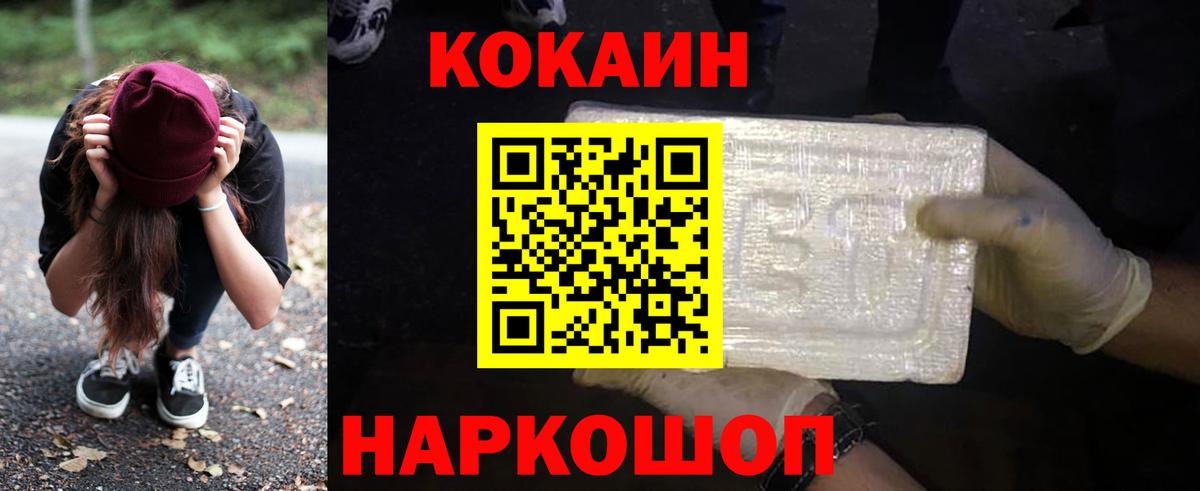 Сосновый Бор  COCAIN  Вход с VPN  Cocaine Боливия  Cocaine 97% 