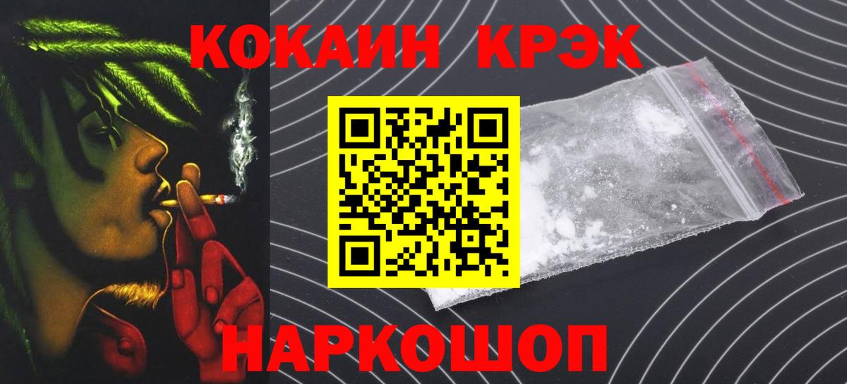 COCAIN Колумбийский Сосновый Бор
