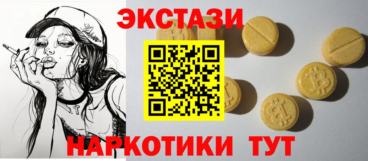 ЭКСТАЗИ 300 mg Сосновый Бор