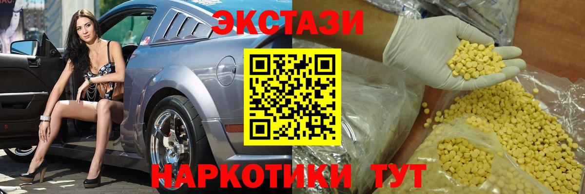 Сосновый Бор  Экстази 280мг  Вход с VPN  Экстази Дубай 