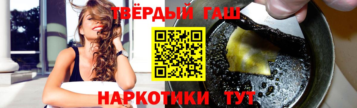 ГАШ хэш  ГАШИШ индика сатива  Вход с VPN  Сосновый Бор 