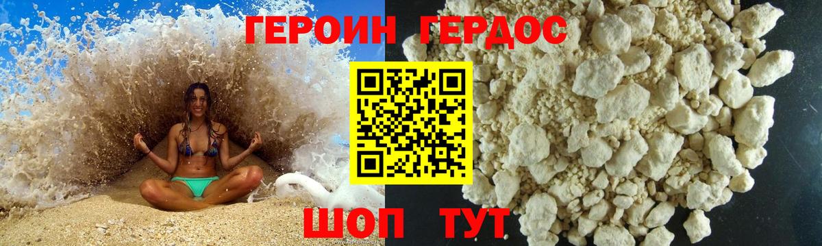 Сосновый Бор  ГЕРОИН герыч  Героин  Вход с VPN 