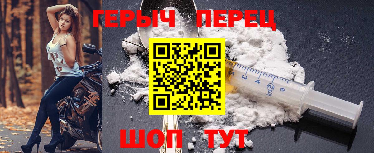 ГЕРОИН гречка Сосновый Бор