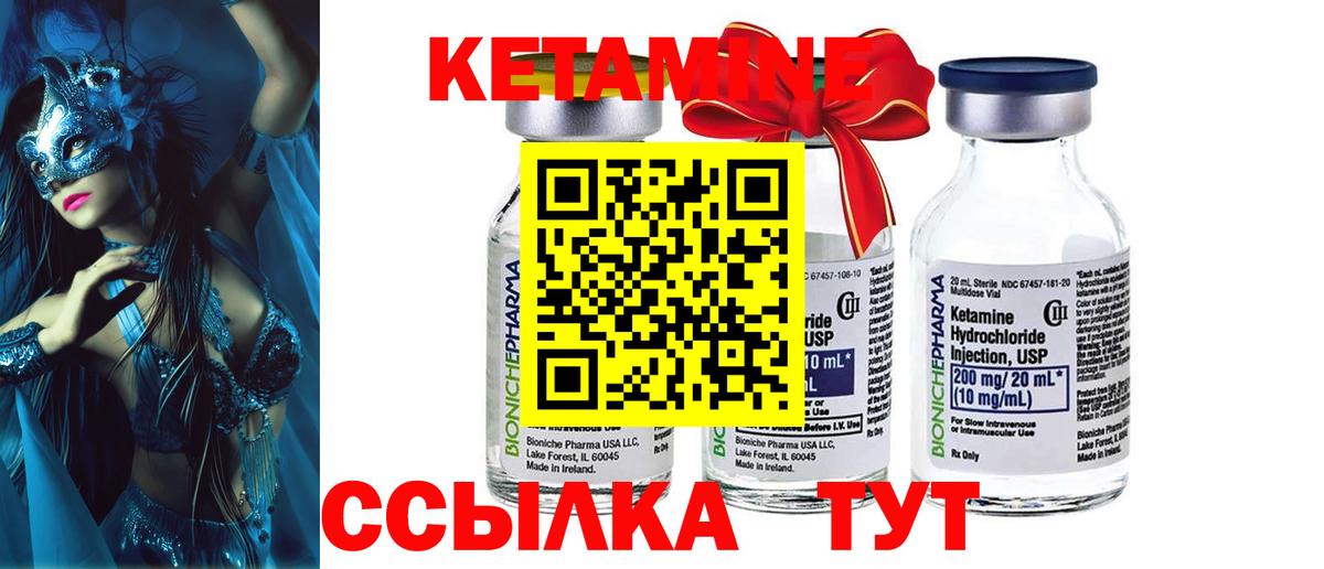 КЕТАМИН ketamine  КЕТАМИН VHQ  Вход с VPN  OMG как зайти  Сосновый Бор 
