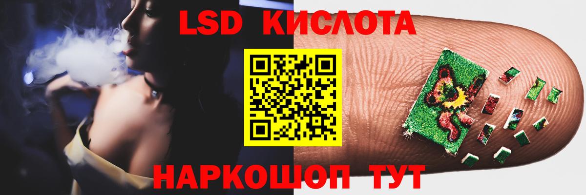 ЛСД экстази кислота Сосновый Бор