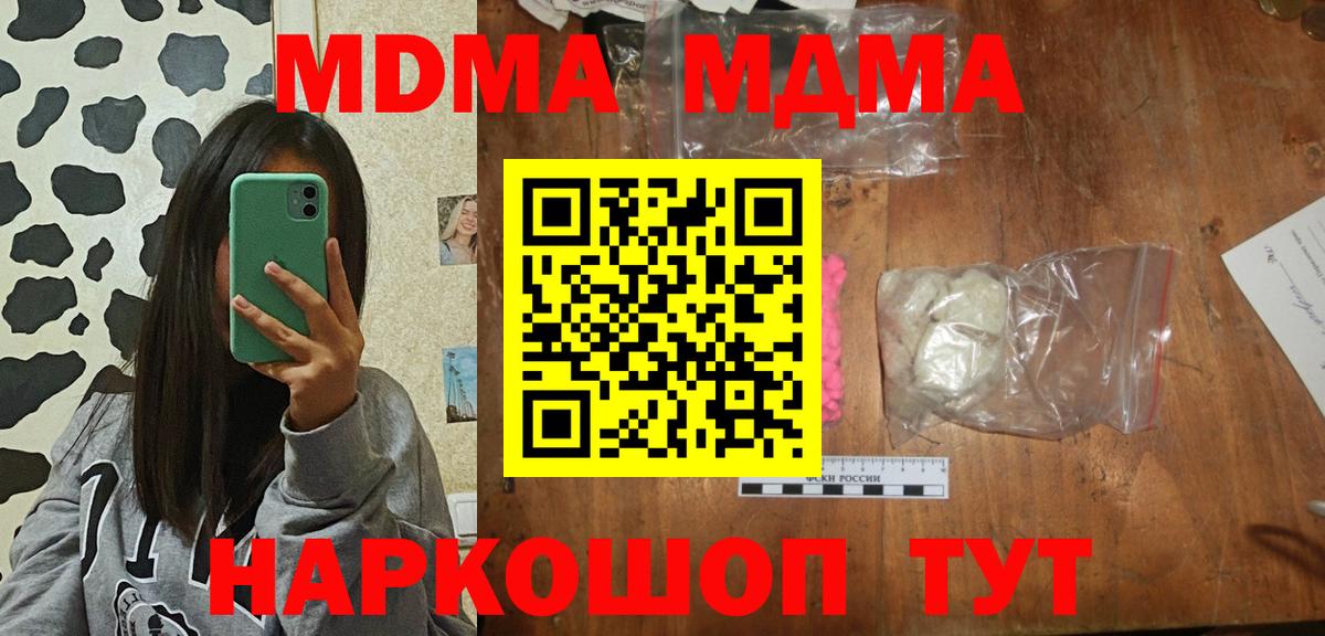 MDMA crystal Сосновый Бор