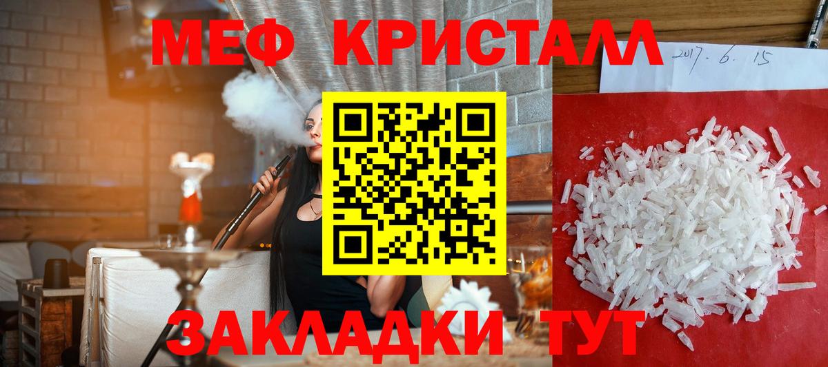как найти закладки  Вход с VPN  Сосновый Бор  Мефедрон mephedrone 