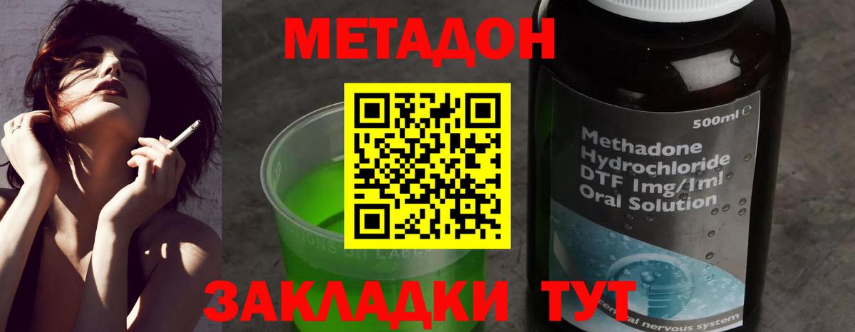 МЕТАДОН мёд Сосновый Бор