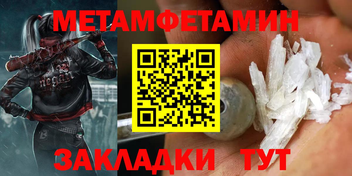 МЕТАМФЕТАМИН пудра  МЕТАМФЕТАМИН пудра  Вход с VPN  Сосновый Бор 