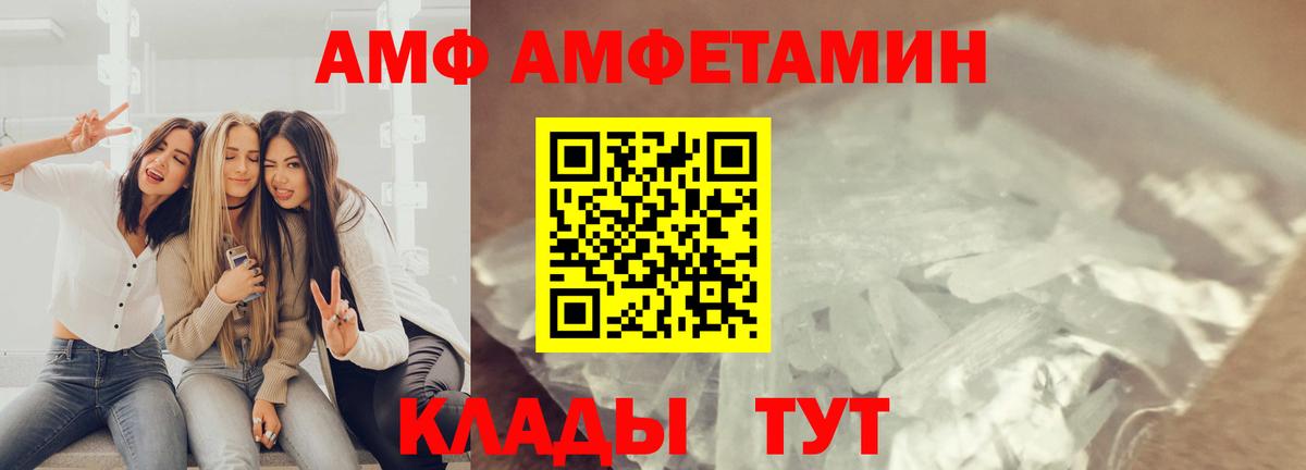 МЕТАМФЕТАМИН мет Сосновый Бор