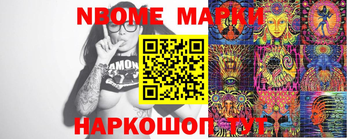 Наркотические марки 1,5мг Сосновый Бор