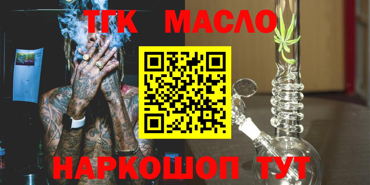Дистиллят ТГК вейп с тгк  ТГК вейп  Сосновый Бор  Вход с VPN 